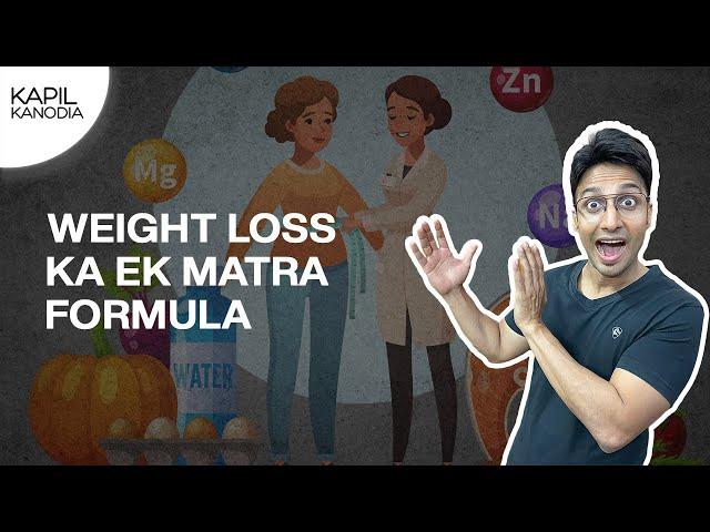 Weight Loss का एक मात्र Formula | Guaranteed Weight loss | Kapil Kanodia hindi