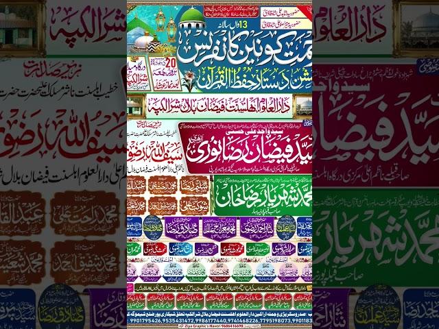 hafiz meraj alam razvi