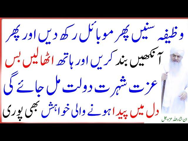 100% Working Wazifa For Every Need | Har Dua Qabool Ho Gi | Islamic Hub Official