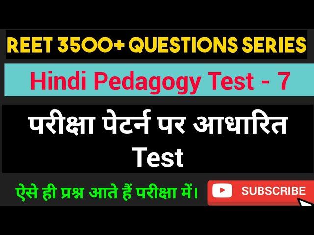 #Hindipedagogy Online #Test-7 (Complete syllabus-15 #pedagogyQuestions)
