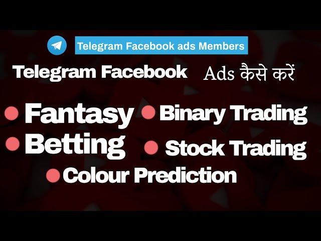 GAE - Telegram Ads कैसे Run करें | How Run Telegram Ads | Learn Telegram Ads |Telegram Run करना सीखो