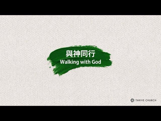 主日敬拜 Sunday Worship 01.05.2025 #創世紀 #Genesis #與神同行WalkingwithGod