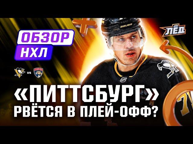 Гол и ассист Малкина, шайба Задорова, лютый камбек Колорадо | Лёд