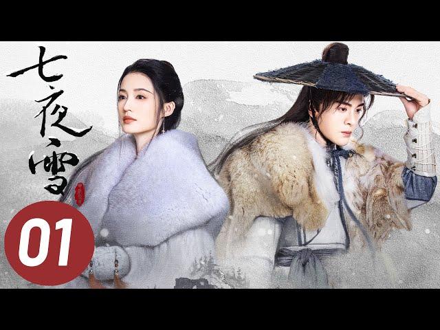 【七夜雪】第1集 | 李沁、曾舜晞主演 | Snowy Night Timeless Love EP1 | Starring: Li Qin, Joseph Zeng | ENG SUB