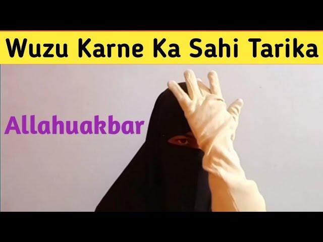 Wuzu Ka Tarika Practically || Shia Wuzu ka tarika ||  شیعہ وضو کا طریقہ مکمل || Wuzu Ka sahi tarika