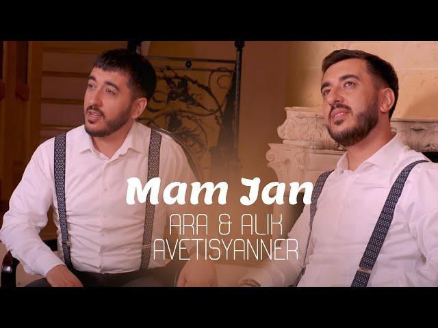 Ara Alik Avetisyanner - Mam Jan || Official Music Video