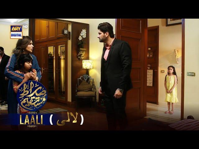 Sirat-e-Mustaqeem Season 2 - Episode 14 - Laali - 16th April 2022 | ARY Digital Drama