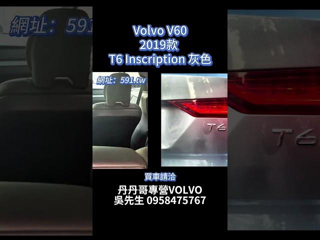 Volvo V60 2019款 T6 Inscription 灰色