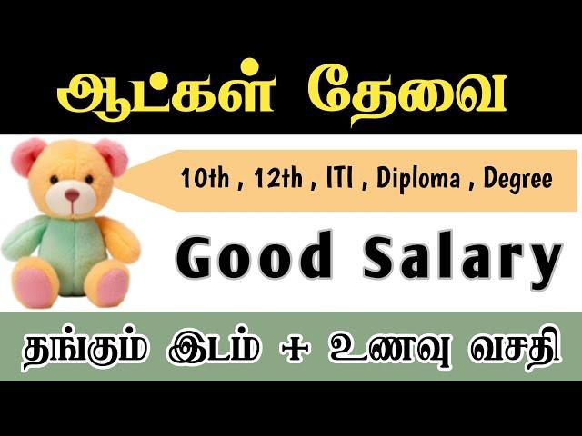 CHENNAI JOB VACANCY 2024 TAMIL | CHENNAI JOBS TODAY OPENINGS | JOBS UPDATED | RECRUITMENT