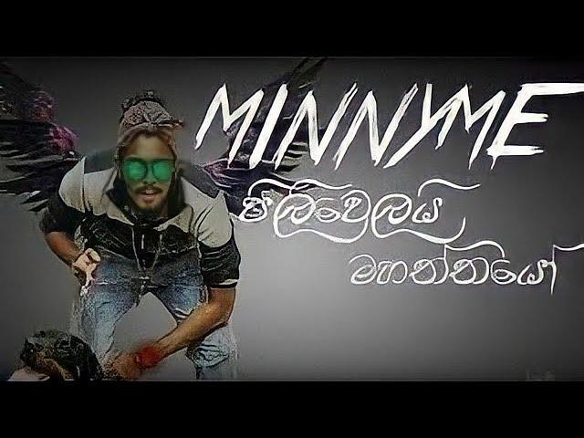 Minnyme Rap Collection - SL HipHop TV