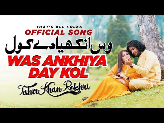 Was Ankhiya Day Kol | Tahir Khan Rokhri | Official Song | Out Now | New Saraiki Song