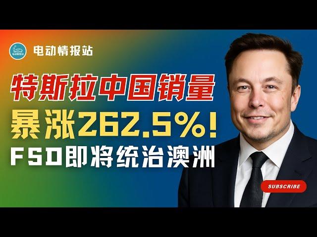 [Tesla News] Tesla explodes in China market, insurance registrations soar 262.5%!