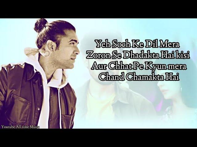 Bedardi Se pyar Ka Song (LYRICS)| Jubin Nautiyal | Ye Soch ke Dil Mera Song |