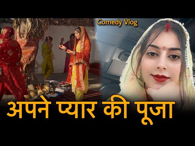 Anjali worshipped her love ️This is Raj | This is Anjali | vlog 343