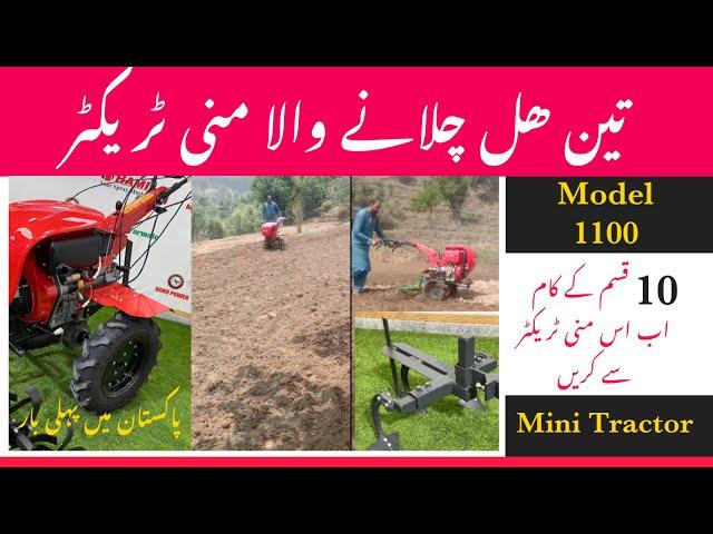 Mini Tractor as Three Nail Ploughing Machine