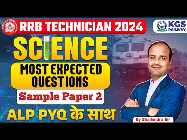 RRB TECHNICIAN 2024 Science Most Expected Question | Sample Paper 2 | Science By Shailendra Sir KGS