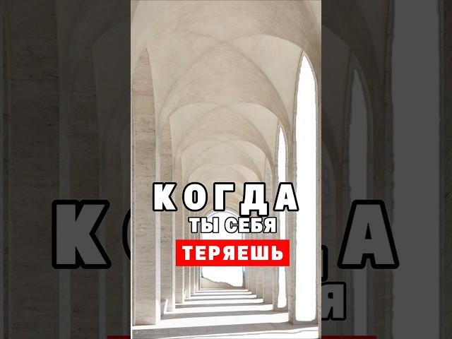 Теряешь себя? #психология #порталатланта #личность #саморазвитие #отношения #психолог #расстановки