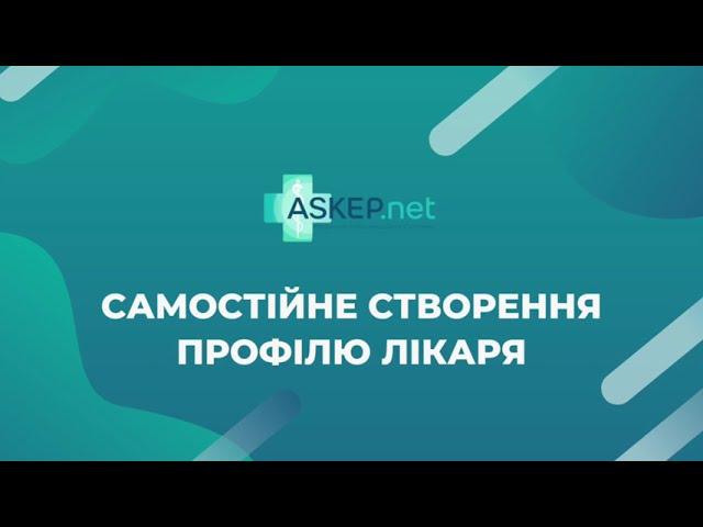 Самостійне створення кабінету лікаря