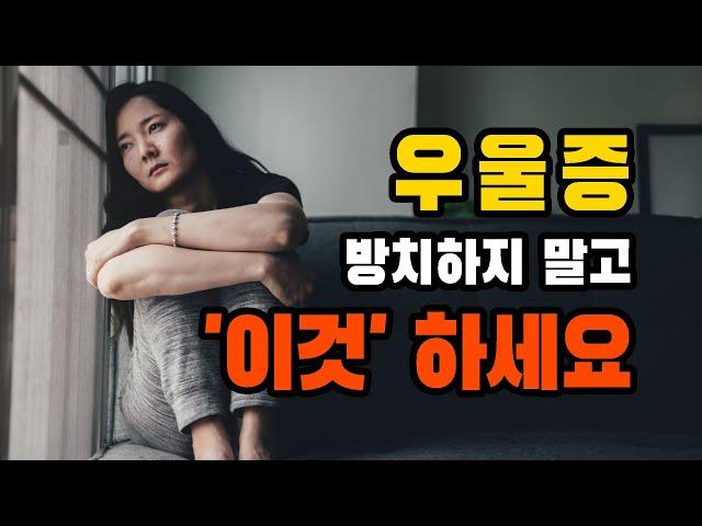 우울증 극복하려면 '이것'에 미쳐야 합니다 - 헬스위키 #11