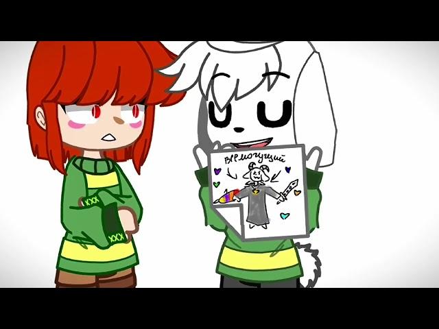 —У нас проблемы?|Undertale|