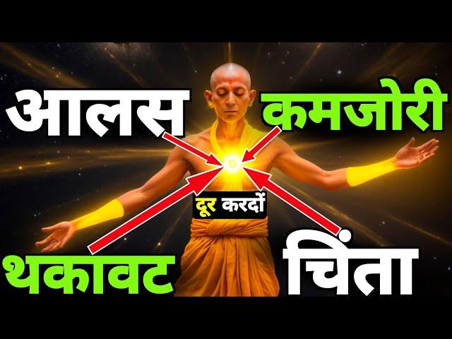 आलस, थकान, टेंशन ,कमजोरी शरीर से दूर करदो | आलस खत्म करो | Buddhist motivational Story on Laziness