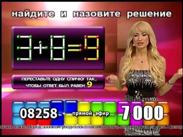 «Летевироз». Переставьте одну спичку: 3+8=9