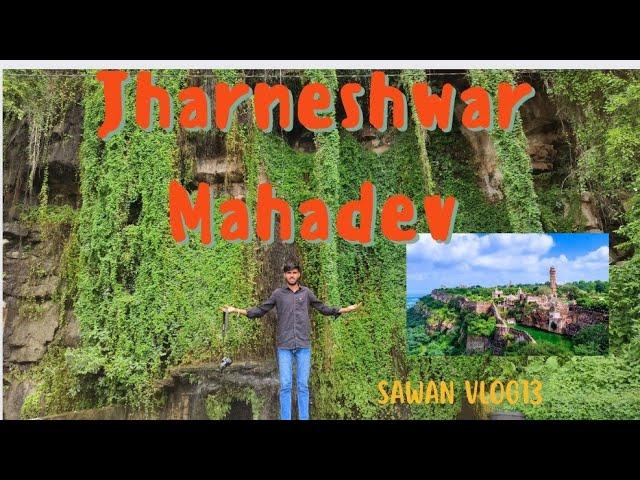 jharneshwar mahadev | chittorgarh fort | Sawan vlog13 | Soniji vlog