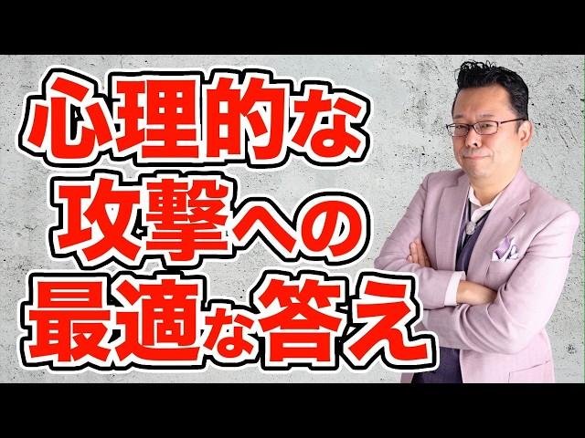 【まとめ】「上司からのプレッシャーがつらい」の対処法【精神科医・樺沢紫苑】