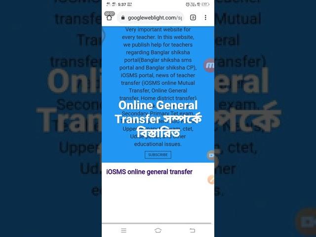 iOSMS online general transfer