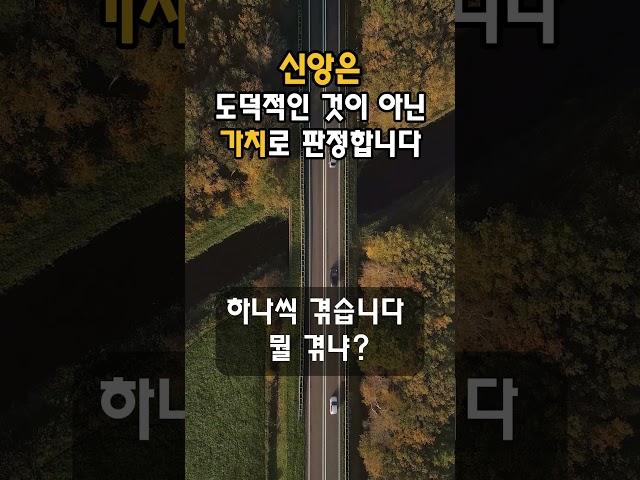 우린 하나씩 다 겪어야 합니다 | "현실" 속에서