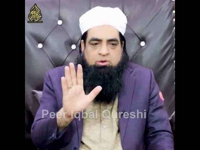 Dua Kabhi Rad Nahi Hogi | Peer Iqbal Qureshi #shorts #short #shortviral