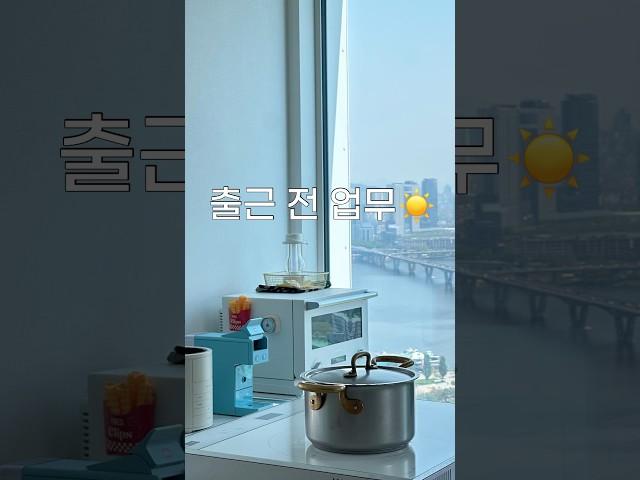출근전, 국끓이고 주스한잔 #출근 #냄비 #블렌더 #건강주스