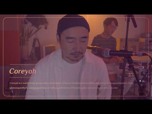 고래야(Coreyah) - 왔니(How Far You've Come)