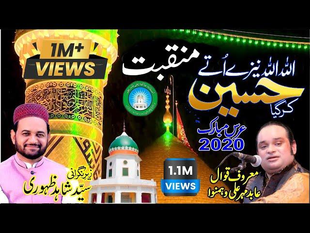 New Manqabat 2020 | Allah Allah Nazay Uttay Kar Gaya Hussain Ay | Abid Meher Ali | Urs 2020