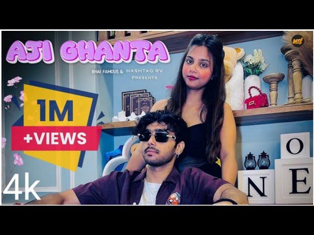 AJI GHANTA (Official Video) Hashtag RV | New Hindi Rap Song 2024 | Bhai Famous