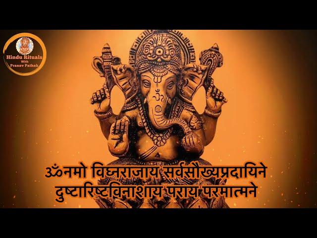 धनदा गणपति स्तोत्र Dhanada Ganapati Stotra for Business Growth