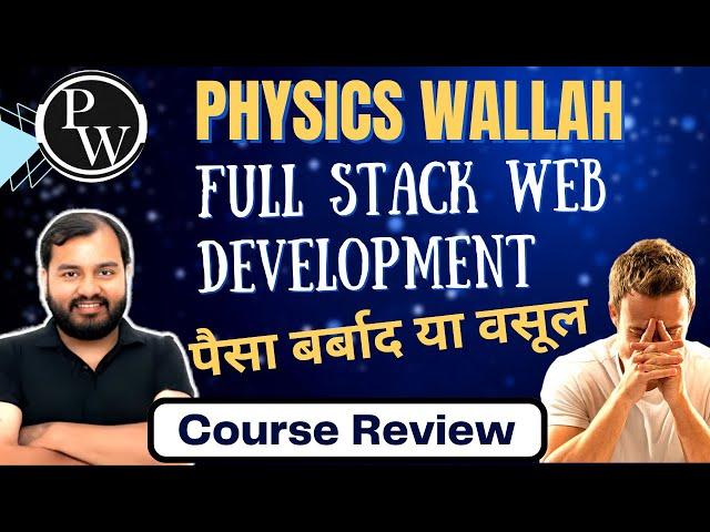 PW Web Development Course Review | Physics Wallah Full Stack Web Development Course | Full Details