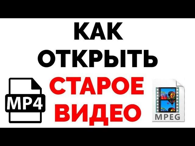 Онлайн конвертер mp4 to mpeg 4 dvd проигрыватель не воспроизводит диск