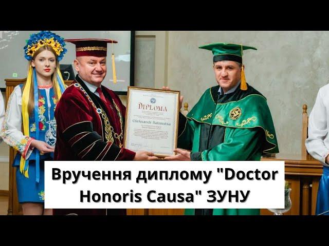 Вручення диплому "Doctor Honoris Causa" Західно-Українського Національного Університеті