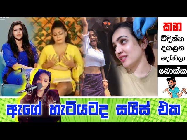 ඇගේ හැටියටද සයිස් එක | Sinhala Meme Athal | EPI 72 | Funny Meme athal | ogiya meme