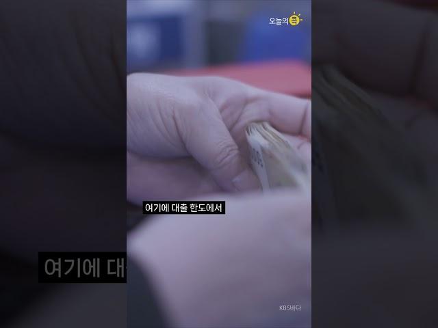 정부 대출 조이기에 디딤돌 대출도?