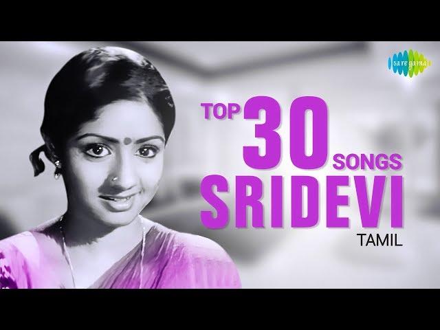 Top 30 Songs of Sridevi | One Stop Jukebox | S. Janaki, S.P. Balasubrahmanyam, P. Susheela | Tamil