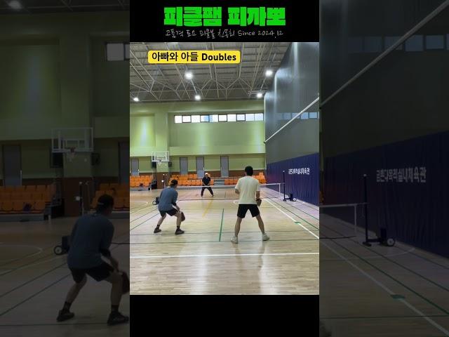 아들이랑 피클볼 더블스 :) #파주피클볼 #피클팸 #가족운동 #추천 #성장기록 #hiphop