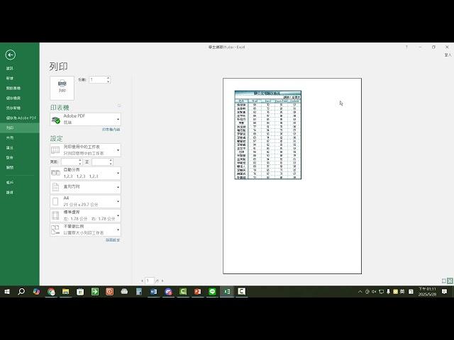 Excel教學08 表格修改與頁首頁尾設定