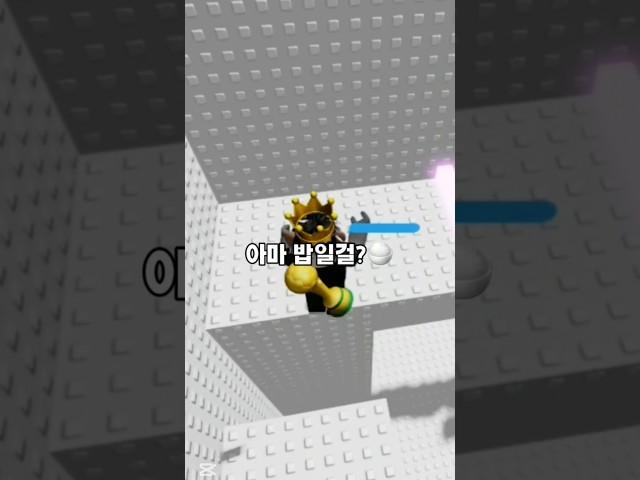 니들이 살찌는 이유는 바로? @hwagangarmtv #shorts #로블록스 #리믹스 #roblox #떡상기원 #밥 #추천