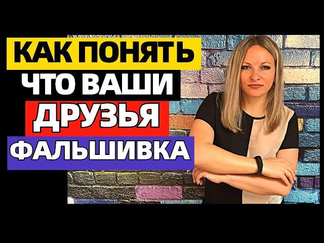 14 признаков, что человек только притворяется хорошим. Как определить «фальшивых» людей