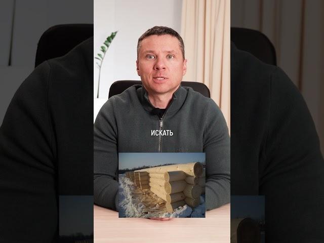 Как построить долговечный дом? #дом #строительство #загородныйдом