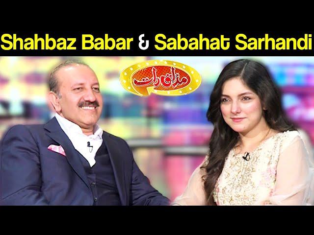 Shahbaz Babar & Sabahat Sarhandi | Mazaaq Raat 9 November 2020 | مذاق رات | Dunya News | HJ1L