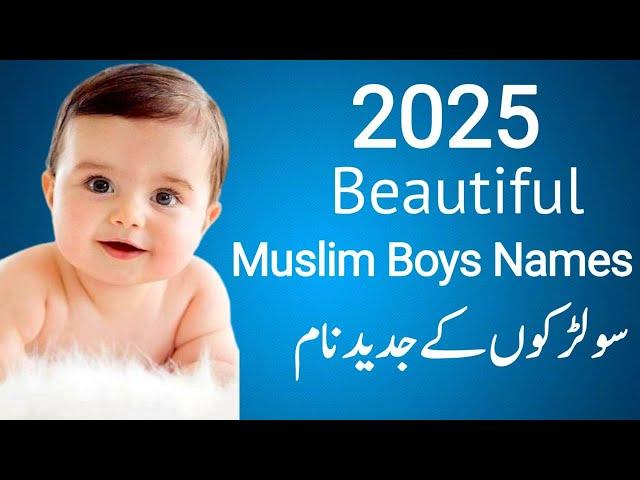 Top 100 Famous & Excellent Baby Boys Name With Meaning || Famous Islamic Baby Boys Name 2025