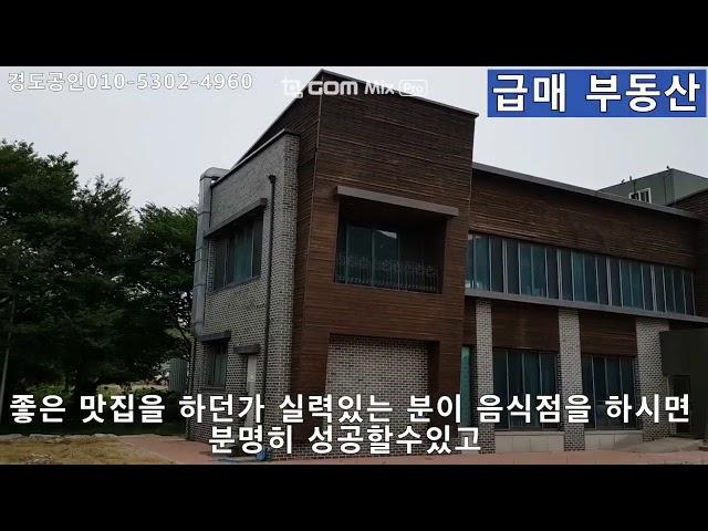 대로에접한 넓은주차장있는 상가